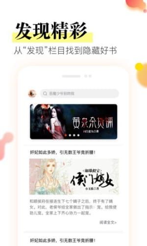 星火小说官方版截图4