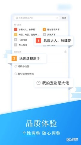 钱塘读书阅读器官方正版截图3