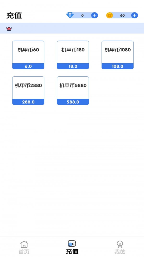 机甲狮官方正版截图2