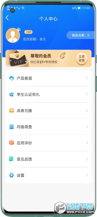 扫描君网页版截图2