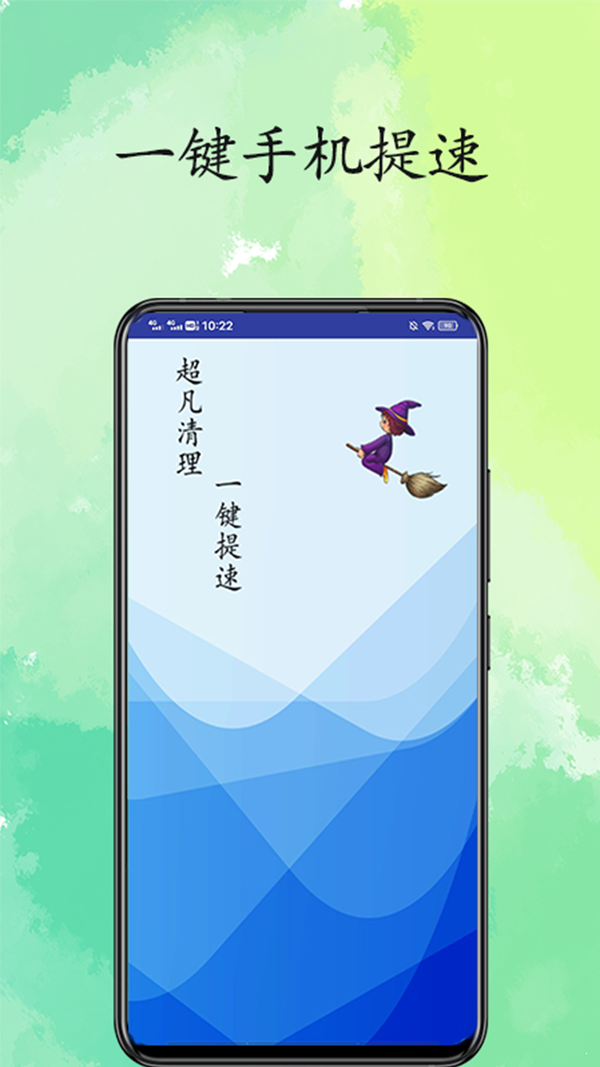 内存清理加速器去广告版截图4