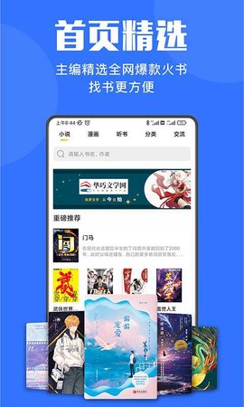 小巧快搜小说无限制版截图2