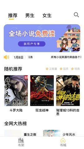 Sisters小说最新版截图2