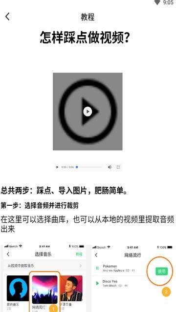 卡点视频制作神器免费版截图2