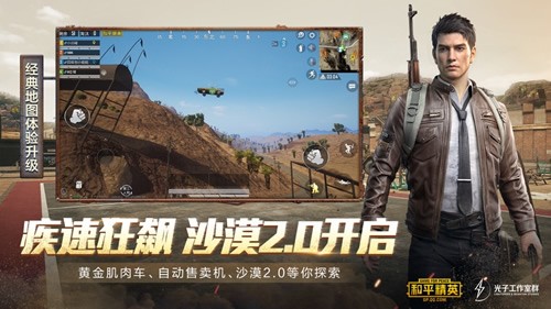 吃鸡帧率修改器120帧官方版截图3
