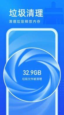 光速优化正式版截图2