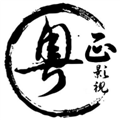 粤正影视安卓2023版