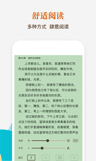 酷匠阅读无广告版截图3