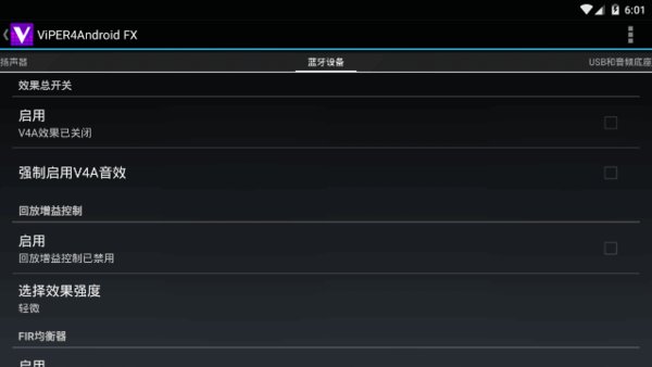 音效精灵手机版截图3