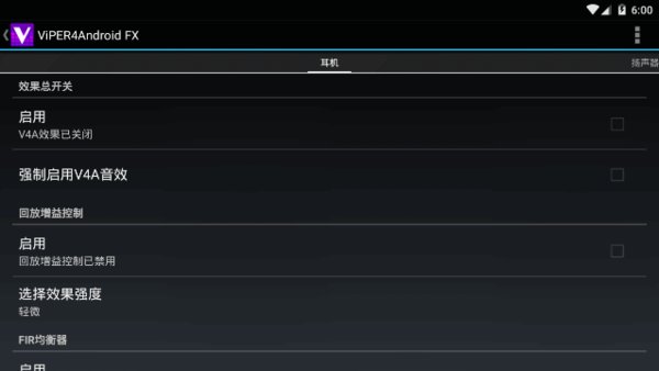 音效精灵手机版