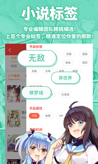 菠萝包轻小说老版本截图2