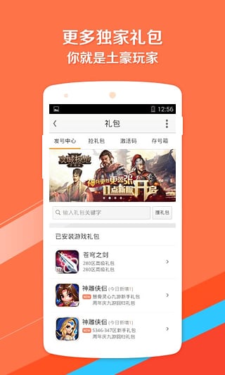 快猴游戏盒安卓版截图3