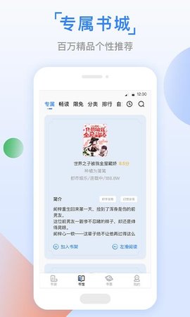 鱼丸小说免费版截图2