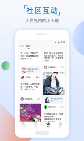 鱼丸小说免费版截图3