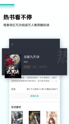 蚕豆小说免费版截图2