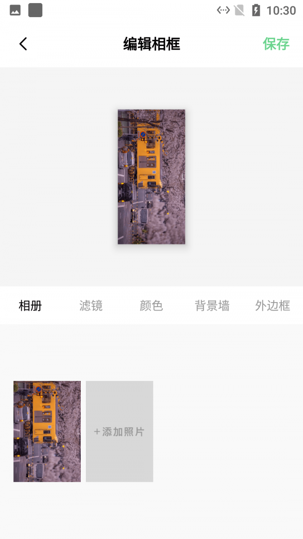 加个边框吧破解版截图2