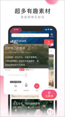 荔枝听书破解版截图5