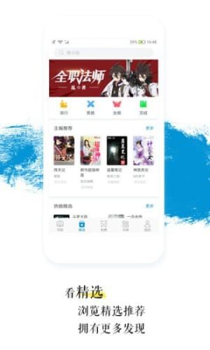 青果小说网页版截图3