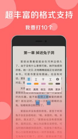 静读天下本地精简版APK