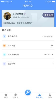 悦享住官方正版截图2