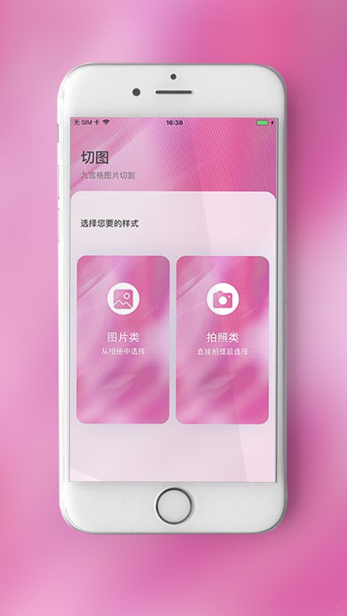 九格图安卓版截图2