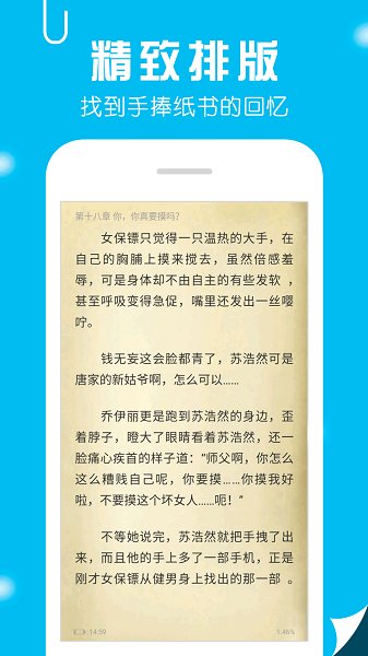 笔趣阁换源版截图2