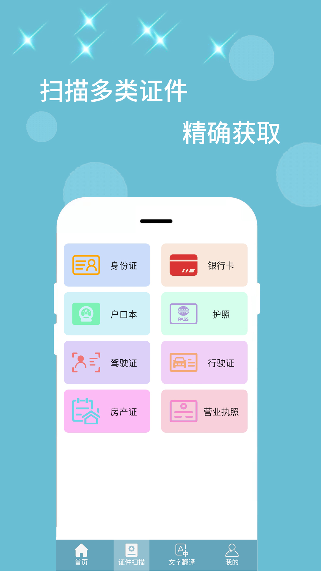卡米扫描器无限制版截图2