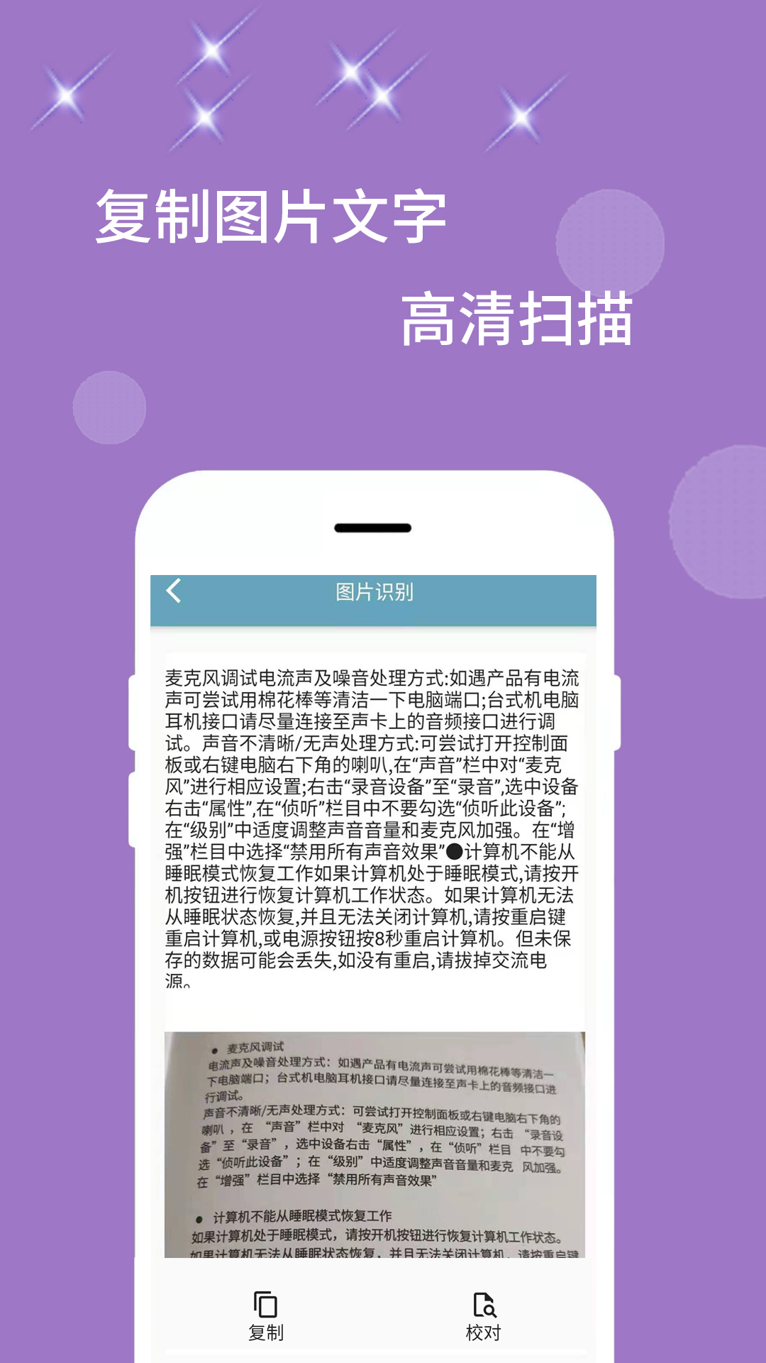 卡米扫描器无限制版截图3