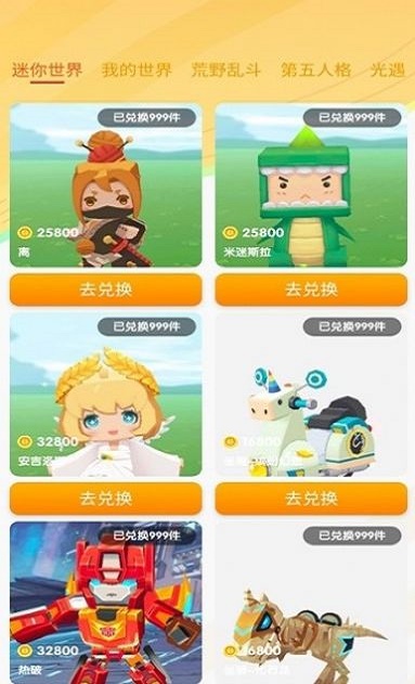 光环换肤网页版截图3