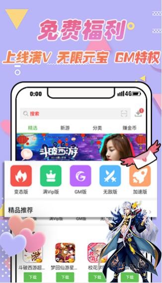 52游戏盒子正式版截图2