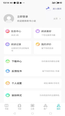 雅书阁小说官方正版截图2