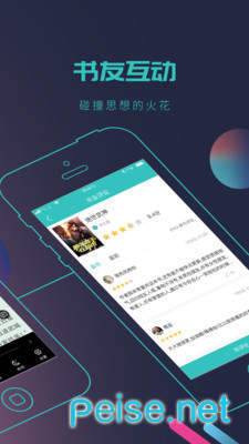 萌态小说网页版截图2