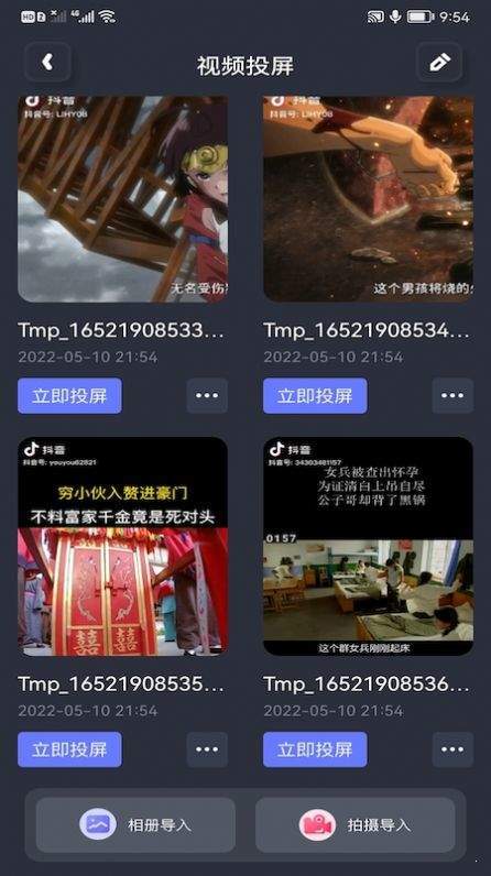 投屏喵汉化版截图3