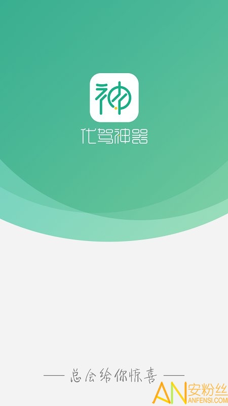代驾神器司机端正式版截图5