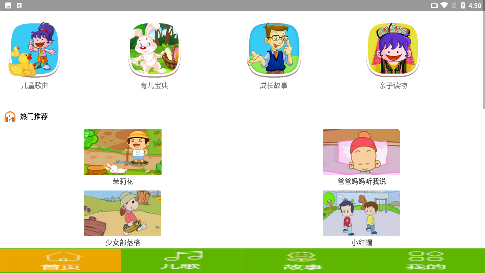 汪汪队动画故事大全无限制版截图2