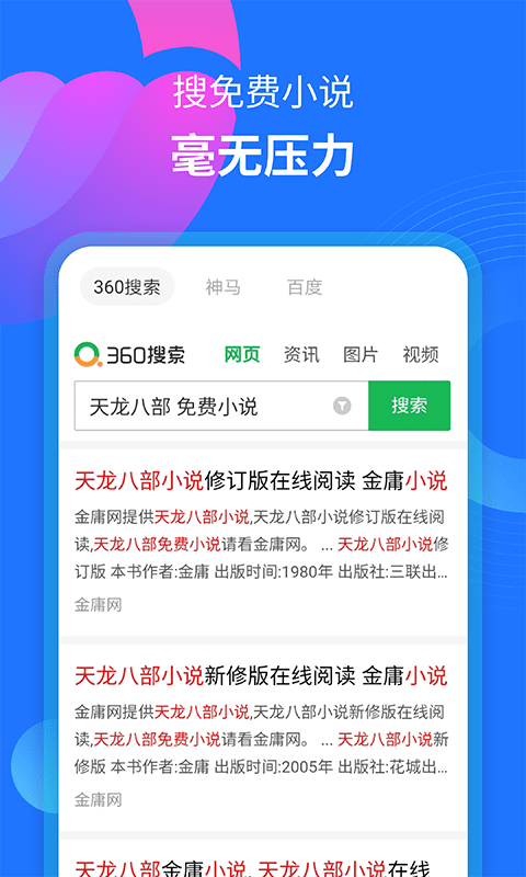 MOYU官方正版截图2