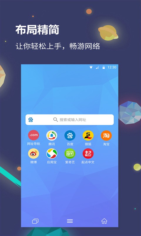猎云浏览器免费版截图3