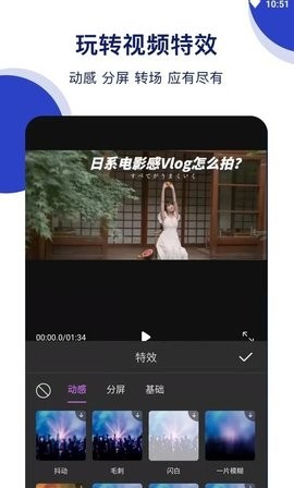 抖微视频剪辑免费版截图2