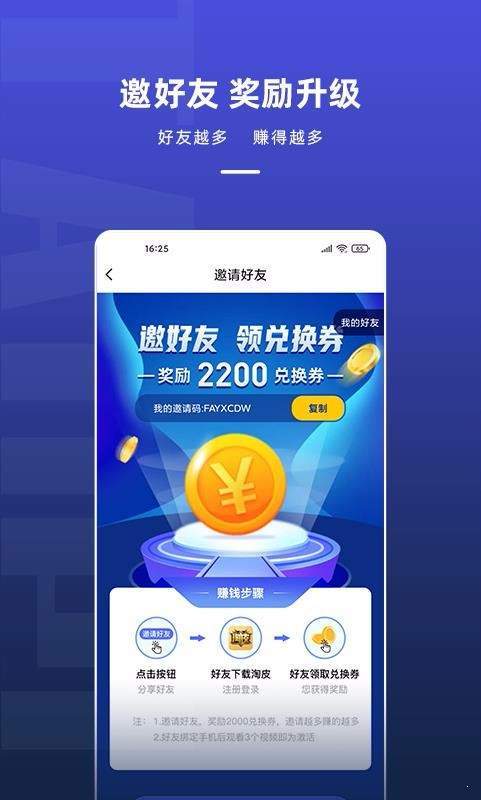 淘皮破解版截图3