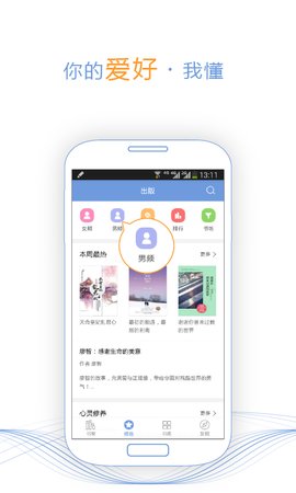 书香云集免费小说网页版截图2