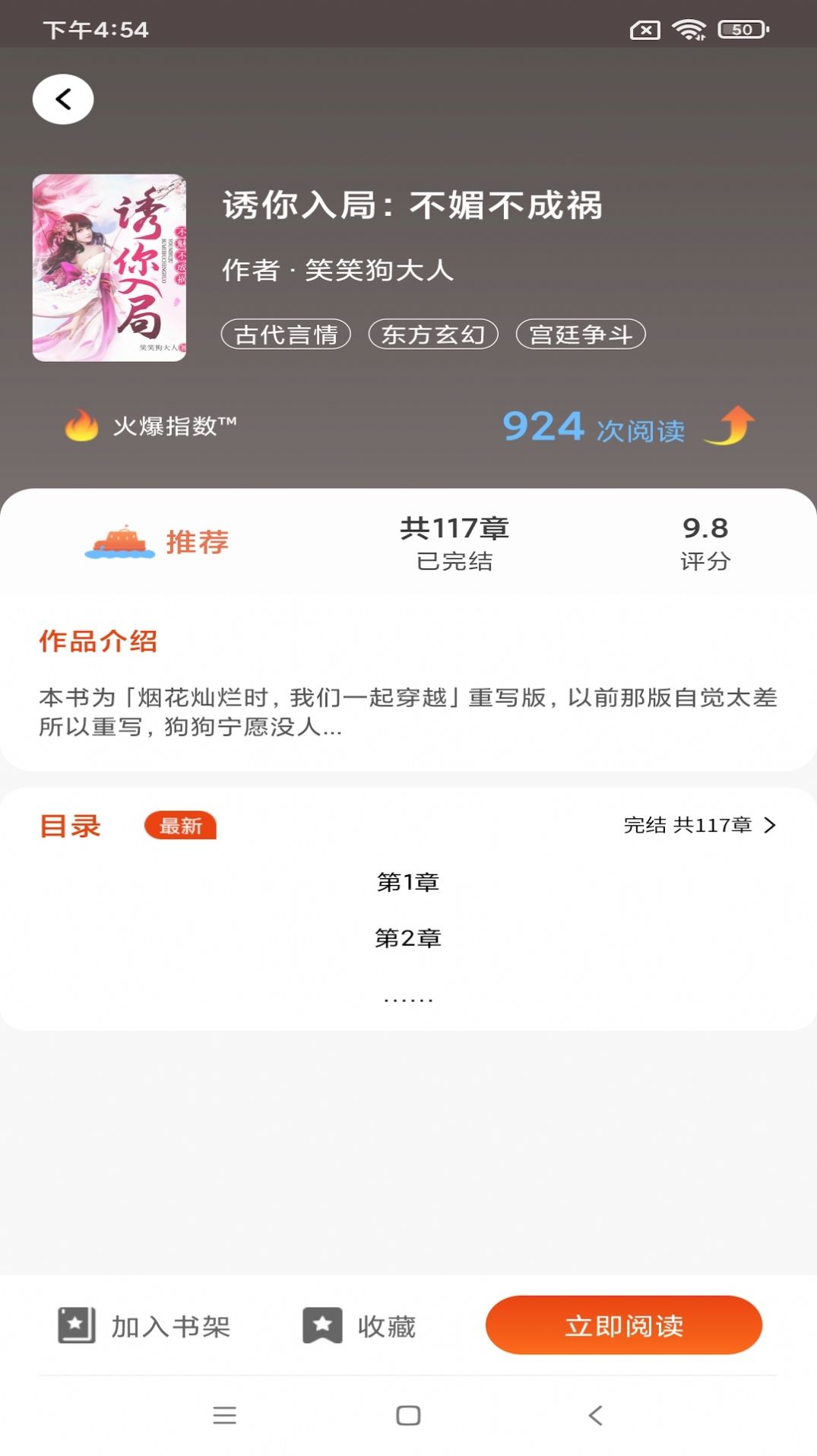 艺海阅读精简版截图3