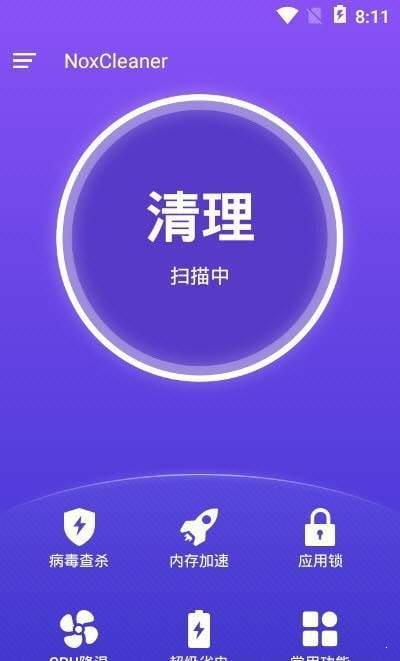 夜神清理大师官方版截图3