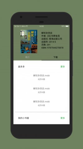 小寻书官方版截图2