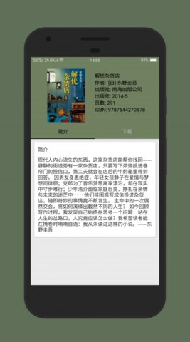 小寻书官方版截图4