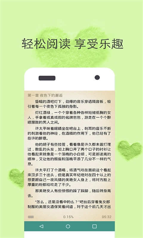 免费书旗小说官方正版截图4