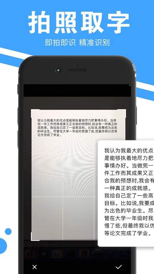 闪闪拍照取字app官方正版截图2