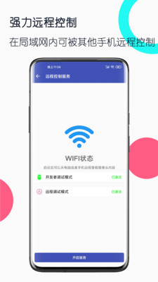 旧手机工具箱安卓版截图5