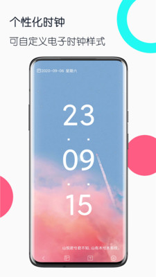 旧手机工具箱安卓版截图3