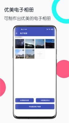 旧手机工具箱安卓版截图2