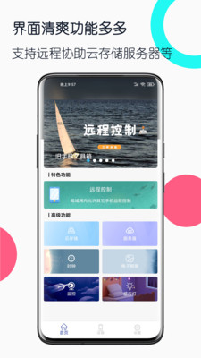 旧手机工具箱安卓版截图4